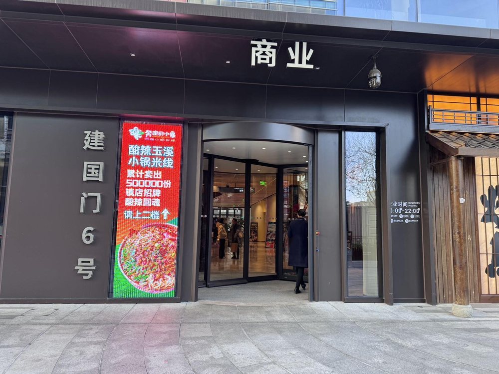 入口1